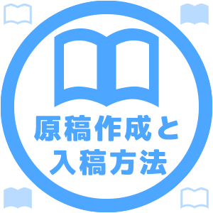 Sai 原稿の作り方 原稿作成 マニュアル 同人誌印刷 みかんの樹