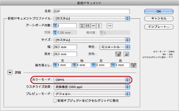 カラーモード確認