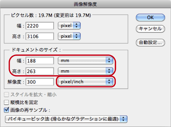 画像解像度について