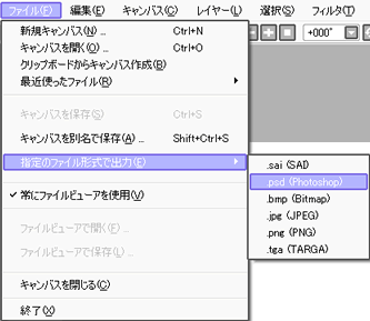 Sai 原稿の作り方 原稿作成 マニュアル 同人誌印刷 みかんの樹