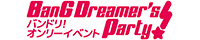 『BanG Dreamer's Party! 5th STAGE』