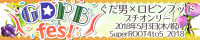 『GDRB fes!』
