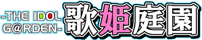 『歌姫庭園23-THE IDOL G＠RDEN-』