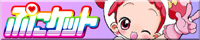 『ぷにケット４２』