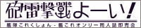 『砲雷撃戦！よーい！三十八戦目 』